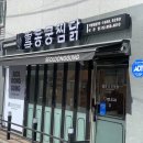 동궁찜닭 성북석관점 이미지