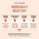 메디그린한방병원 | 유방암검사잘하는곳 찾는다면, 천안 메디그린한방병원 수술 이후 회복 관리까지