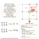 박효선