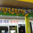 용문시장길 이미지