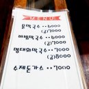 서리서리막국수&돈까스 네이버블로그