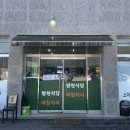 평천식당 이미지