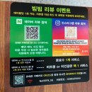 빔빔 | 가성비 좋은 경대북문점심 빔빔 경북대점 내돈내산