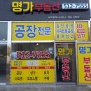 트리플부동산공인중개사사무소 이미지