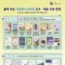 국립특수교육원 이미지