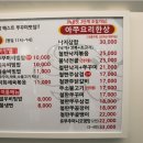 강남쭈꾸미 이미지