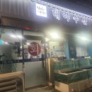 대야수산 - 평택시 서동대로 281 | 대야수산