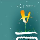 언제나봄 - 정읍시 마곡로 110-14 | 언제나봄