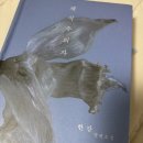 (주)한강커뮤니케이션 | 내 삶 구석구석에 스며드는 온갖 엉망진창스러움을 사랑한다