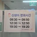 (주)평안에너지 | 포항 여성아이병원 자연분만 출산 후기 + 2인실 입원 준비물 꿀팁