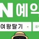 딸기유원지
