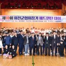화천체육관 이미지