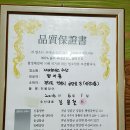 제이하우스힘쎈장어