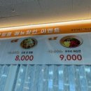 백년교동짬뽕강남 이미지