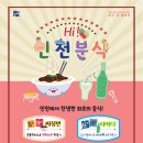 인천분식 이미지