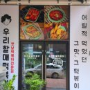 우리할매떡볶이무실점 이미지