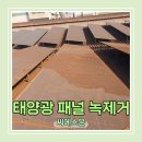 목포햇빛발전