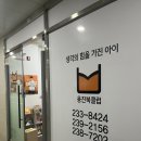 프라우빌딩 | [임신 16주] 웅진북클럽 산모교실 / 프라우삼성산부인과 정기검진