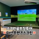프렌즈아카데미다산수석점 이미지
