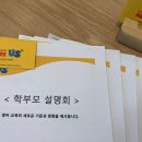 하버드영어교습소 - 안양시 동안구 경수대로 458 | 영어 말하기와 입시를 한 번에! BELT English 설명회 후기