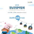 경남관광정보센터 이미지