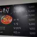 짱구분식 이미지