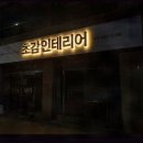 장안미술사