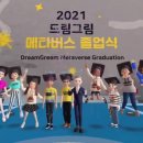 차드림
