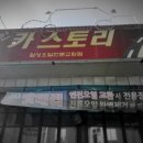 행복한카스토리 이미지