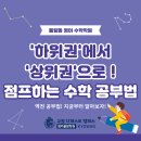 퍼스트수학전문학원 이미지