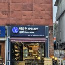 해방촌리커스토어