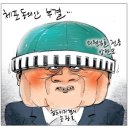 오늘의 시사만평--(2014年 9月 4日 木曜日) 이미지