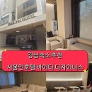 호텔 그라모스 서울강남 | 강남 호캉스 추천 서울인호텔 바이 더디자이너스,역삼 호텔