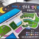 신수도 대구동 이미지