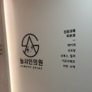 샤인의원 | 편평사마귀 제거 후기, 다시 늘샤인의원을 찾은 이유