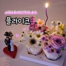 수원-1768 | 수원주문제작케이크｜결혼기념일 케이크로 고른 플라이크 플라워컵케이크 후기