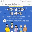 삼성헬스 가정의달 이벤트 1탄(5/10~5/13 5/18발표) 이미지