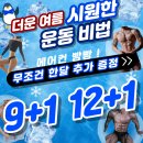 크로스핏 쿠타짐 영등포 | 헬스, 골프, 크로스핏, 사우나 한 곳에서 가능한 올인원 웰니스 공간 구디헬스장 구디pt 추천