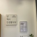 noon안경 | [후기] 좋은 제품을 가성비 좋게! :: 눈닥터안경
