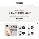 태은푸드