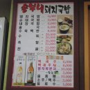 흥부네 돼지국밥