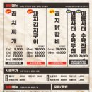 삼산회관소래포구점