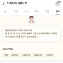디엘스PC 남광장점 이미지