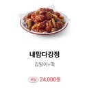 타닭 이미지