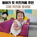 키즈몽(문성) 네이버블로그
