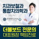 서울시 서대문구 남가좌제1동 근처에서 찾은 5개의 치과 정보를 공유합니다.