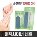 매직샌딩 이미지