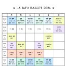 라인핏발레학원 이미지