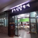 네오스파한식 네이버블로그