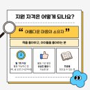 꿈꾸러미 도서관 이미지